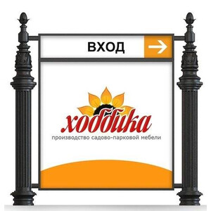 Указатель чугунный низкий арт. 396