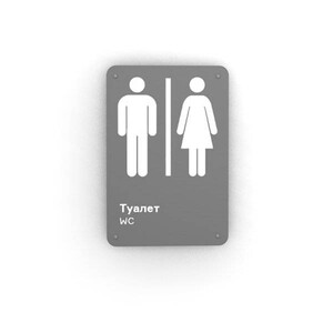 Информационная табличка Яуза А 3.2