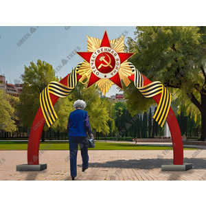 Арка «Орден Отечественной войны», маленький размер