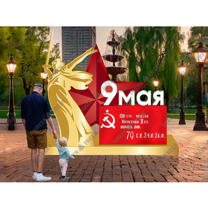 Конструкция «Символы победы», маленький размер